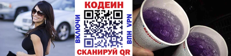 Кодеин Purple Drank  купить наркотики сайты  Тырныауз 